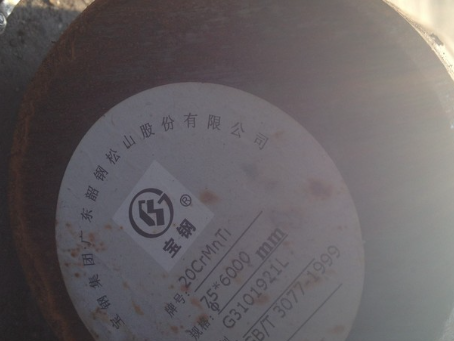 金牛20CrMnTi合金结构钢