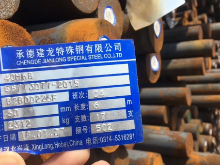 金牛40MnB合金结构钢