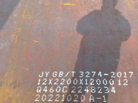 金牛Q460高强钢板