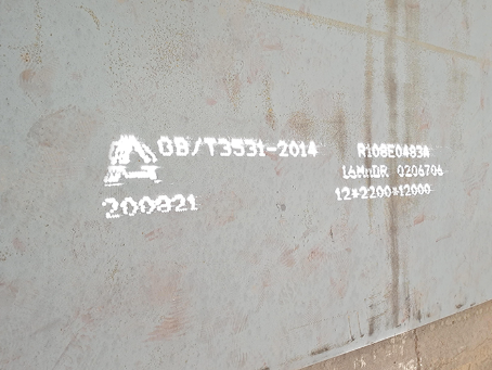 金牛容器板-16MnDR