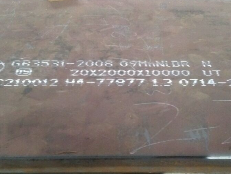 金牛低温容器板-09MnNiDR